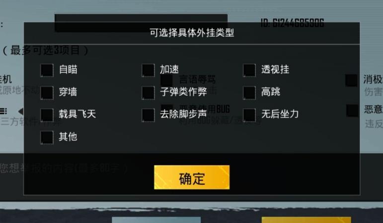 <strong>和平精英高科技的服装</strong>