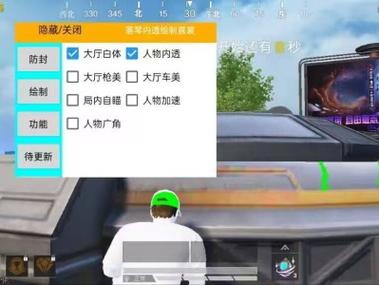 <strong>和平精英绿色透视</strong>