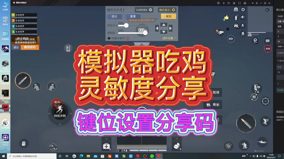 <strong>和平精英科技员</strong>