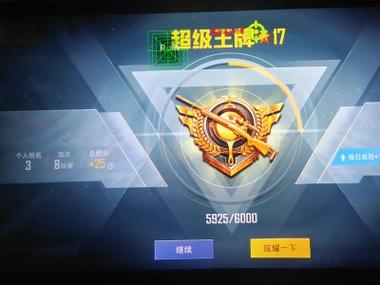 <strong>和平精英不封外挂</strong>