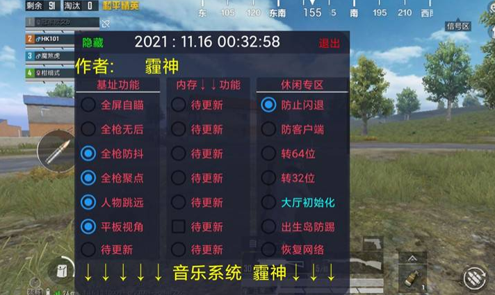 <strong>和平精英科技伪装</strong>