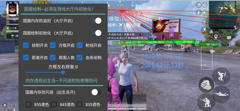 <strong>和平精英小雨外挂</strong>