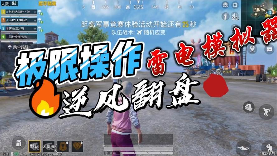 <strong>和平精英透视软件</strong>