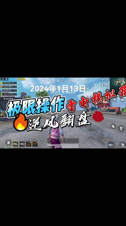 <strong>和平 精英 透视 免费</strong>