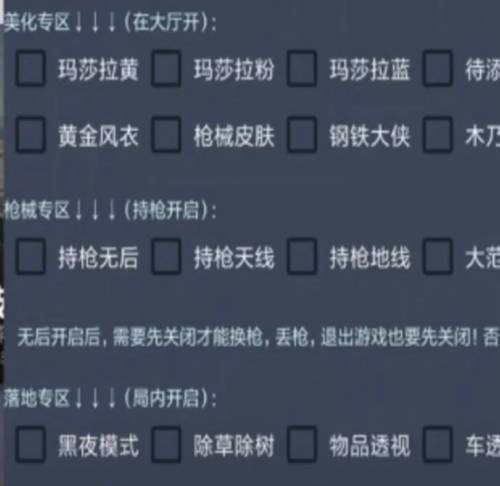 <strong>平板科技和平精英</strong>
